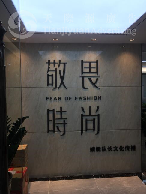 創(chuàng)意企業(yè)文化墻設(shè)計(jì)