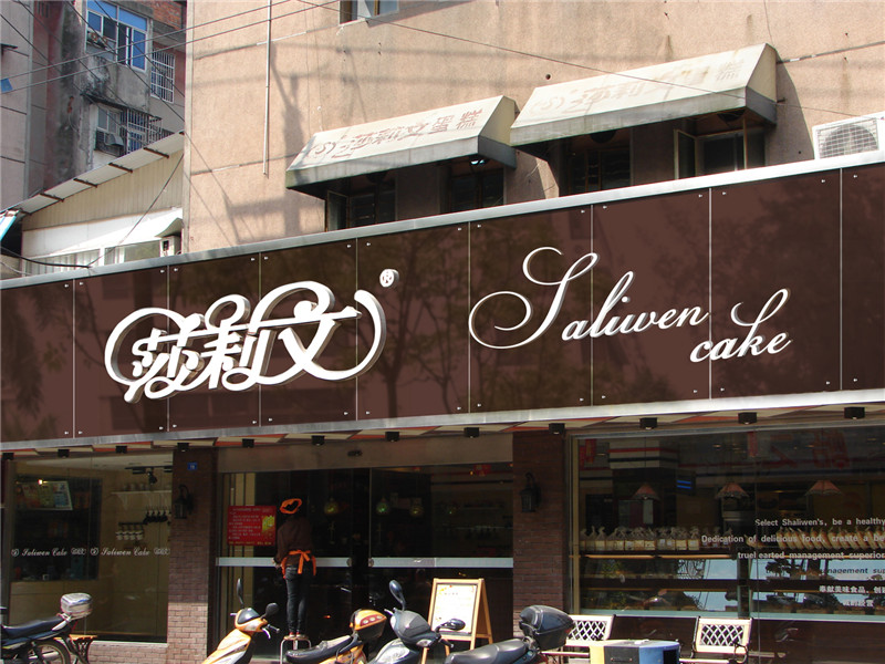 店面招牌設(shè)計(jì)制作如何才能順利完成