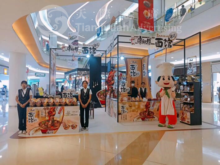 商場(chǎng)地堆設(shè)計(jì)