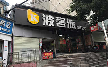 平面發(fā)光字特性