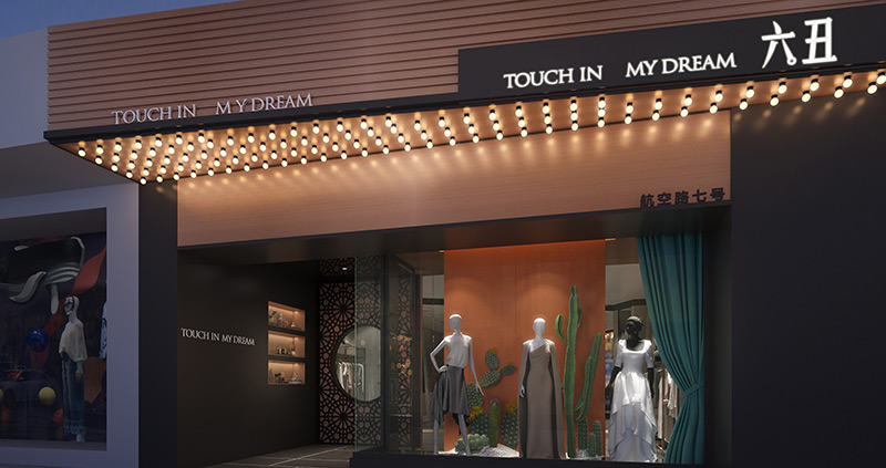 服裝店招牌設(shè)計(jì)