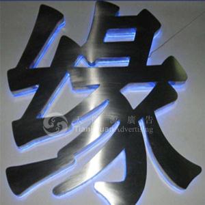 門頭背發(fā)光字，讓你的店鋪檔次蹭蹭蹭往上漲