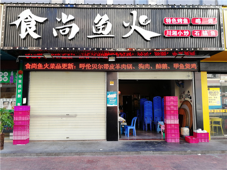 （食尚魚火）（扣板 不銹鋼燈箱字 招牌）