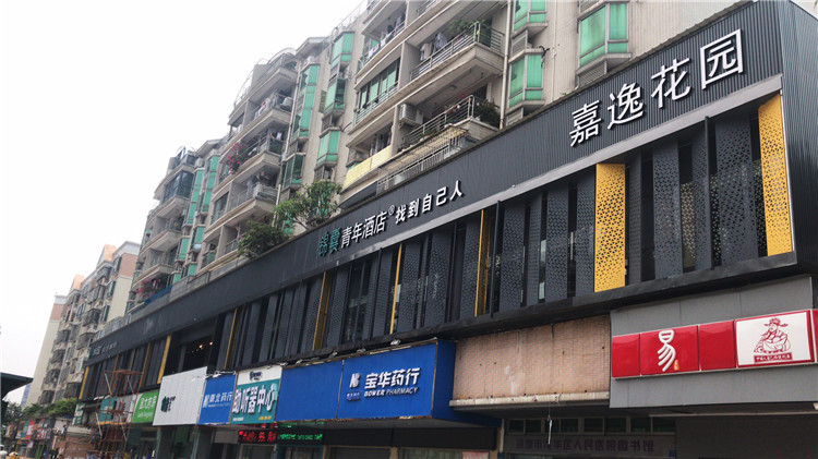 （錦囊 嘉逸花園）（扣板 超級(jí)發(fā)光字 招牌）