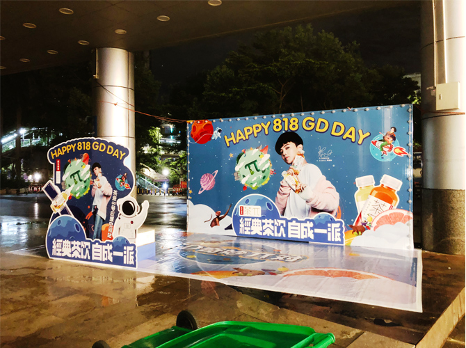 活動場景創(chuàng)意堆展示