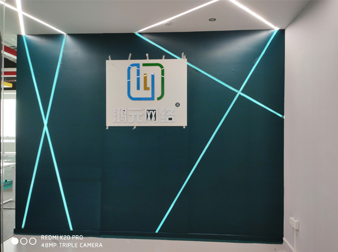 鴻元網(wǎng)絡(luò)企業(yè)形象墻