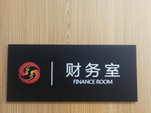 科室牌的設(shè)計原則有哪些?設(shè)計科室牌要注意哪些細(xì)節(jié)? 