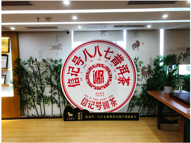 八馬茶葉文化墻