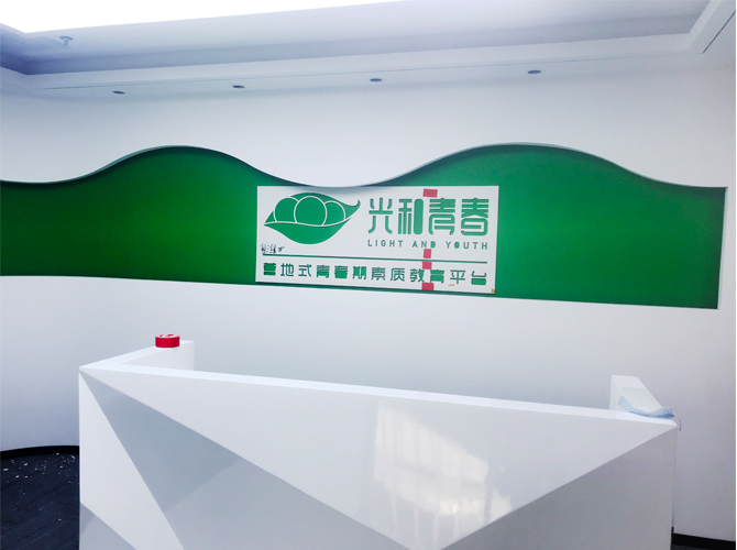 企業(yè)招牌 企業(yè)招牌