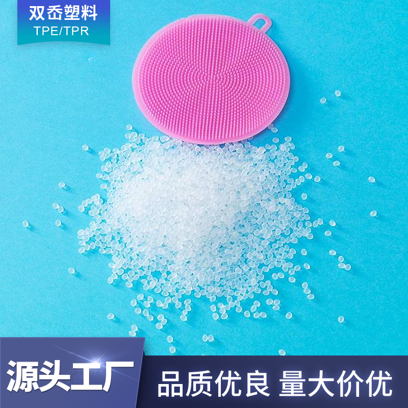 食品級(jí)TPE材料 耐高溫食品級(jí)鞋材材料 tpr/TPE彈性體廠家