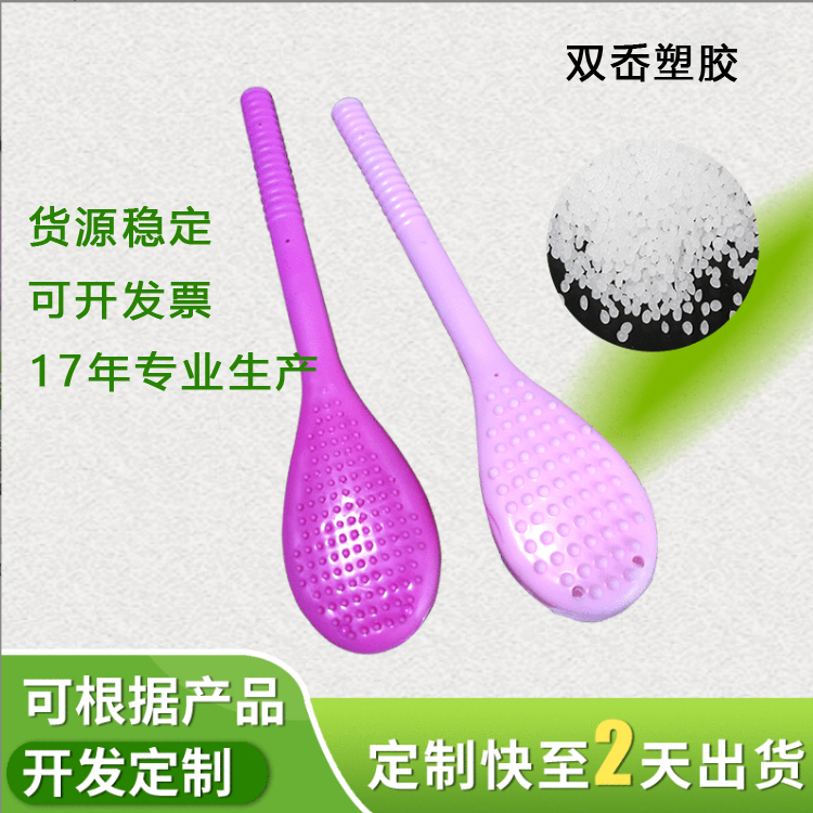 TPR材料可以用于嬰幼兒產(chǎn)品嗎？