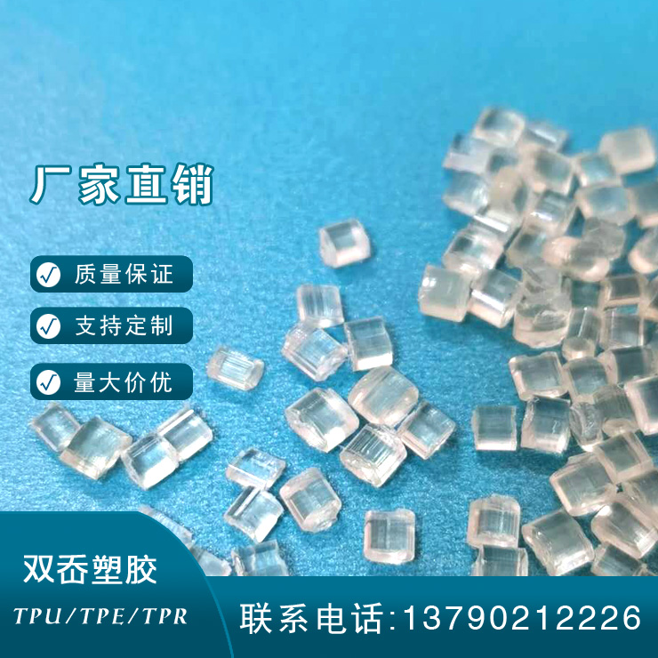 K膠/高透明再生K膠/優(yōu)良 透明k膠 副牌透明k膠增韌級(jí)填充k膠樹脂